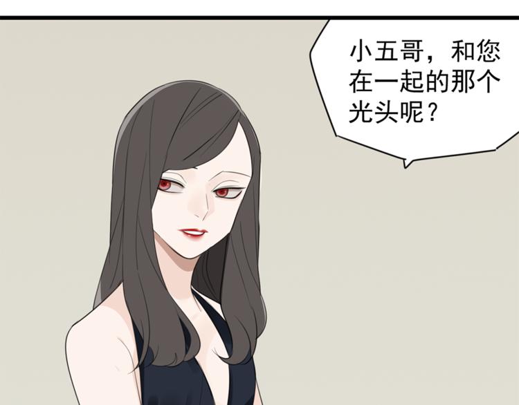 第35话 与狼共舞，步步为营72