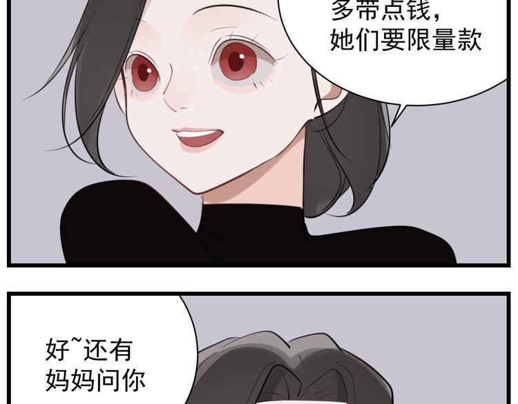 第59话 恃宠而骄68