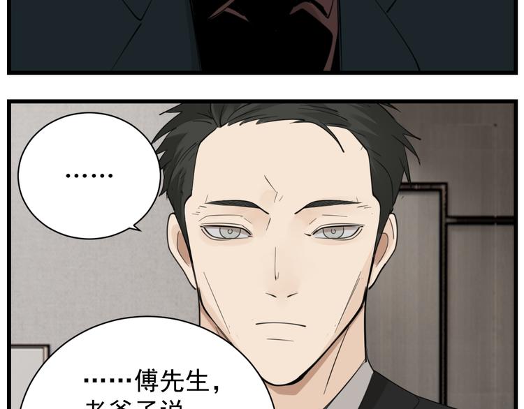 第59话 恃宠而骄10