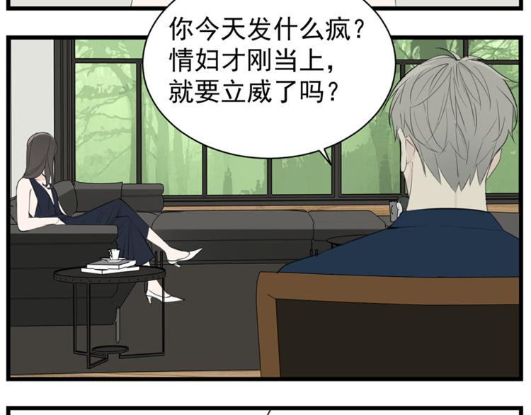 第36话 争吵爆发！？9