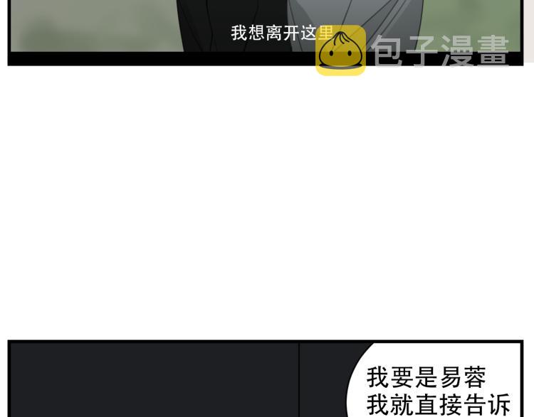 第77话  相亲35