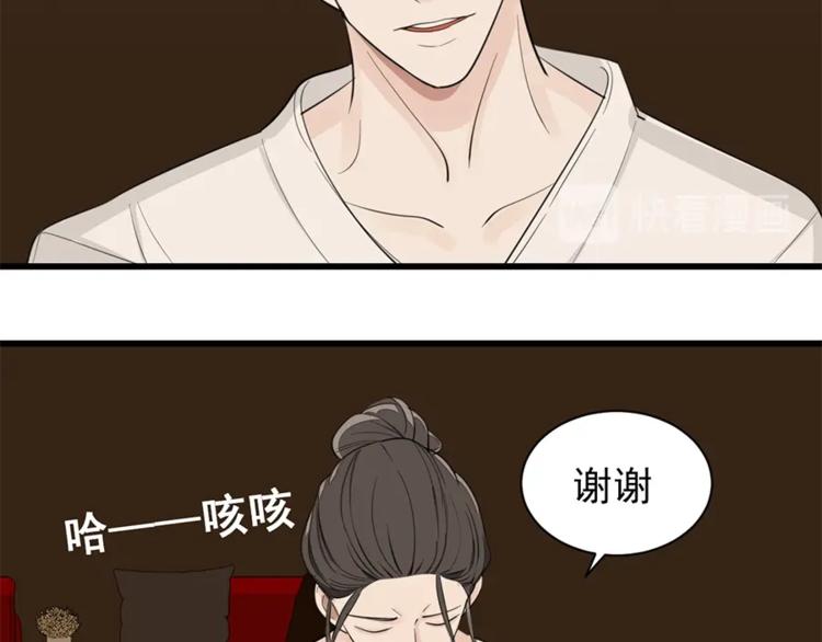 第23话 玩真心话？！67