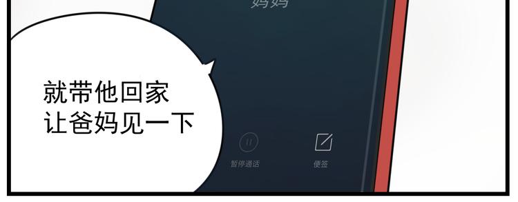 第58话 隔空见“岳母”22