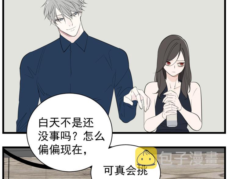 第36话 争吵爆发！？25