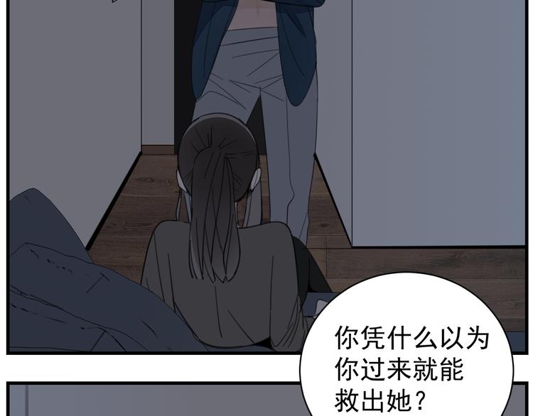 第44话  就算喜欢也不死不休40