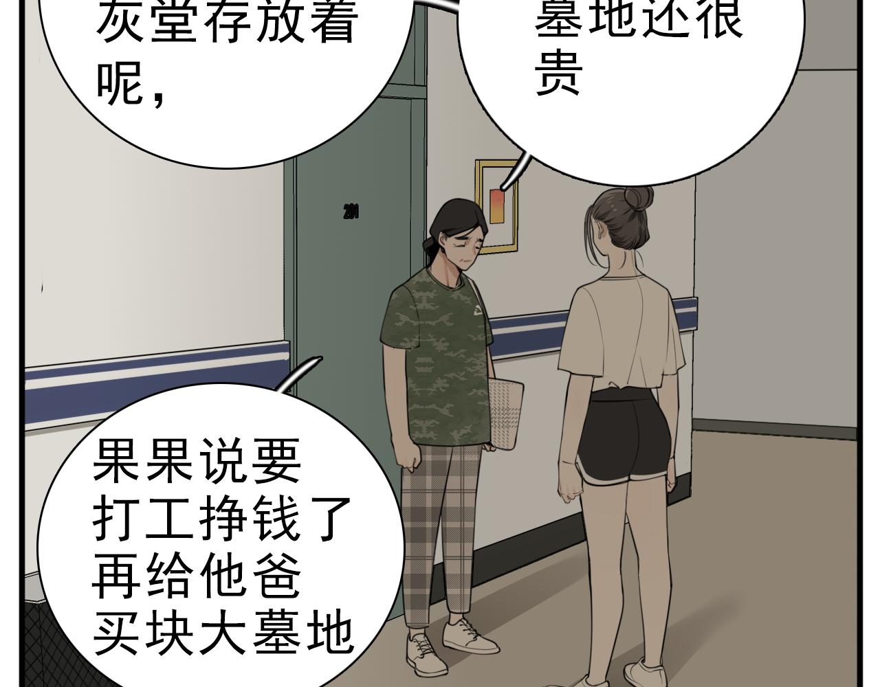 第108话赎罪吧101