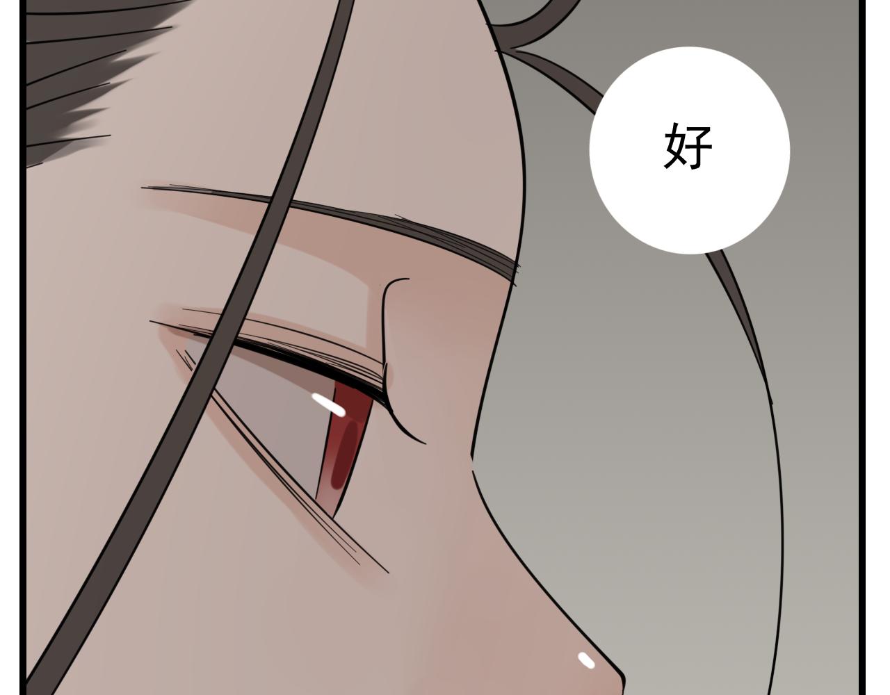 第100话对不起99