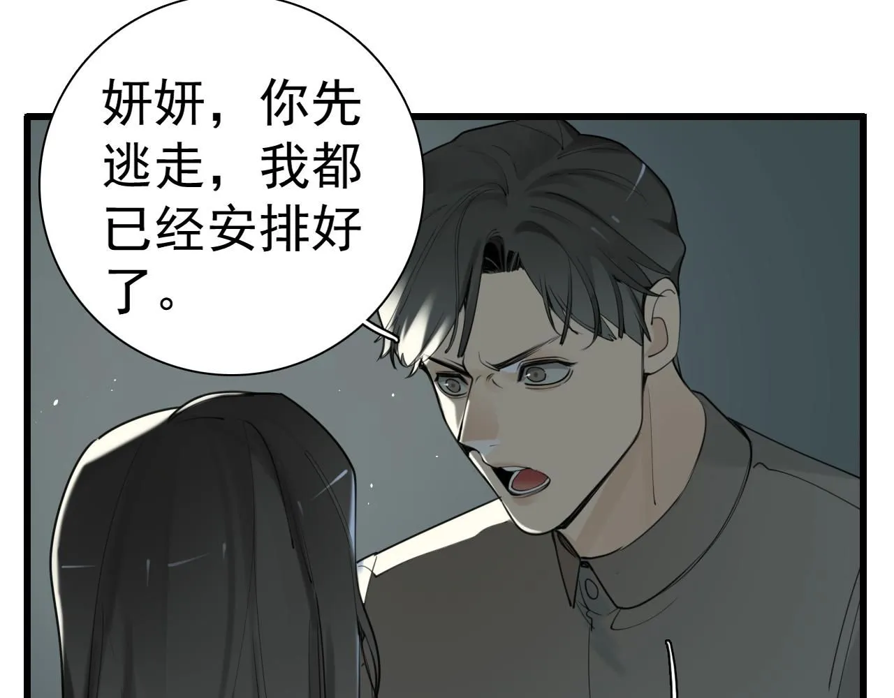 第120话  约定13