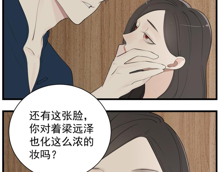 第39话 嫉妒的后果18