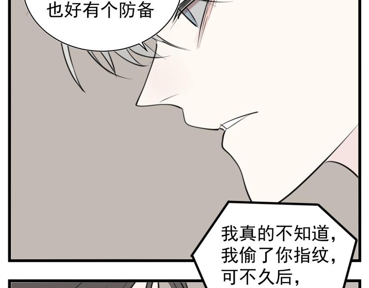 第55话 没错，是上药啊！63