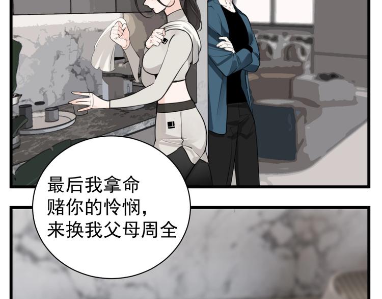 第56话  放弃挣扎？27
