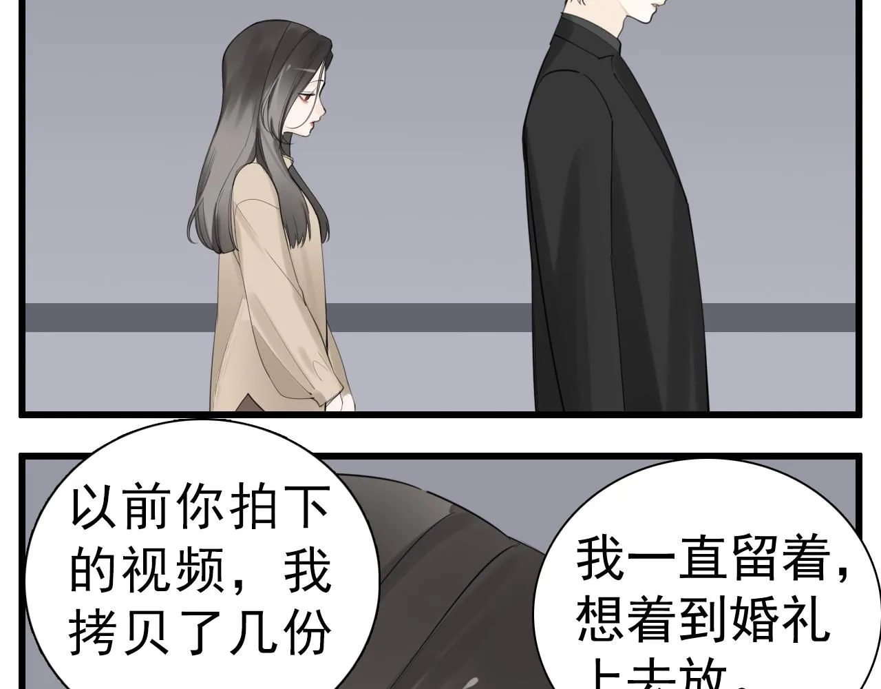 第121话 对我下手10