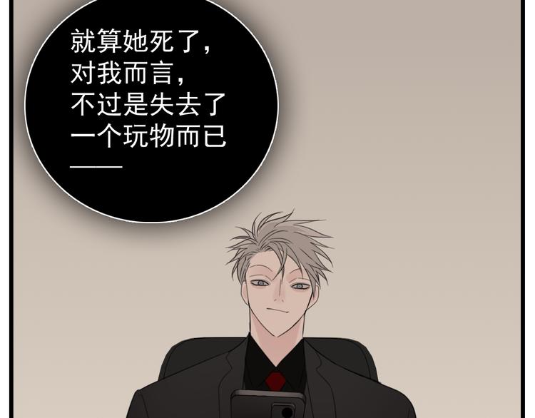 第45话 傅慎行你输了！107