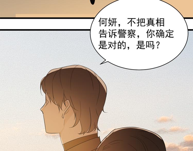 第34话 你是我的救赎89