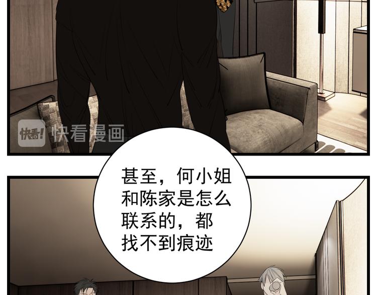 第48话 虚假的甜蜜65