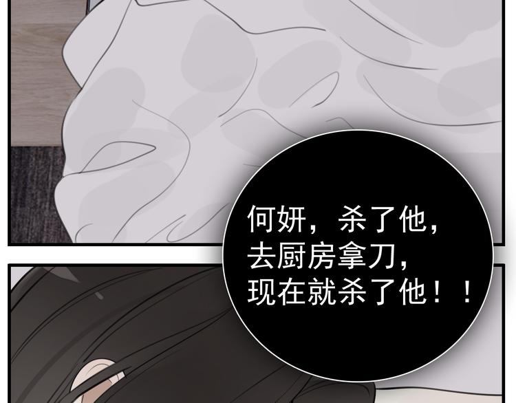 第71话  痛苦41