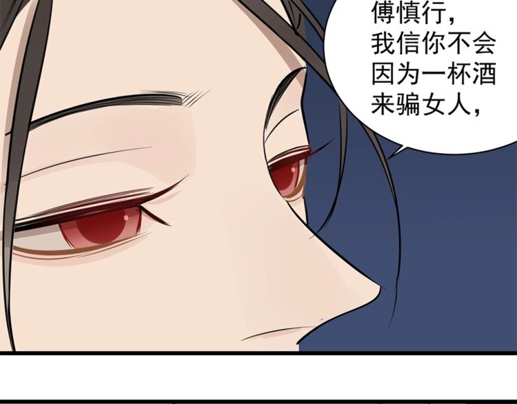 第23话 玩真心话？！51