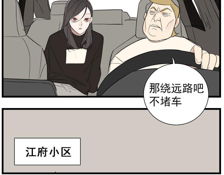 第37话 你伤了我的人？79
