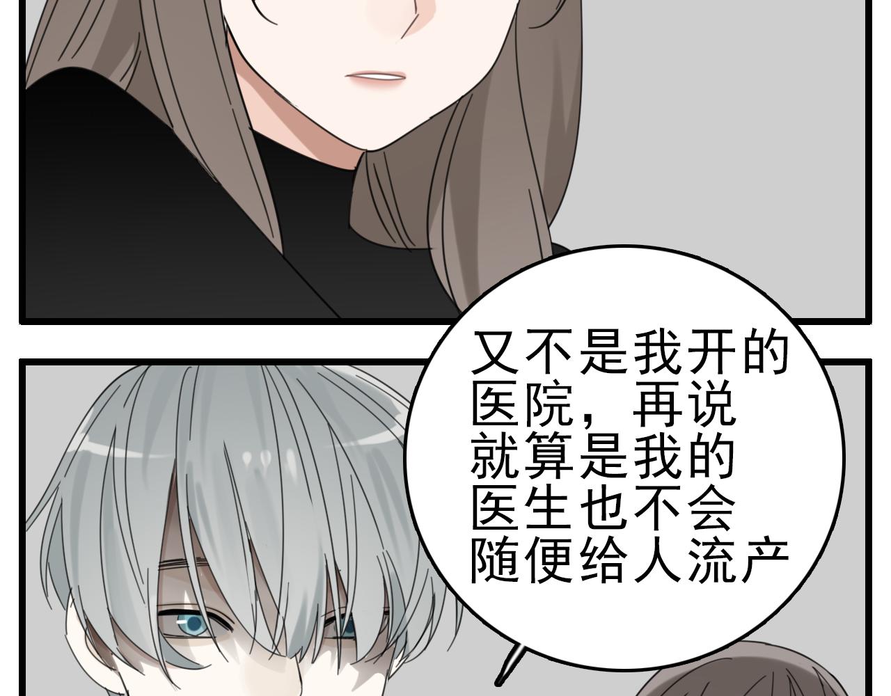 第89话39
