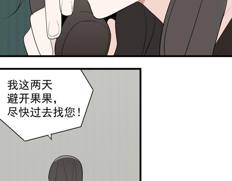 第36话 争吵爆发！？75