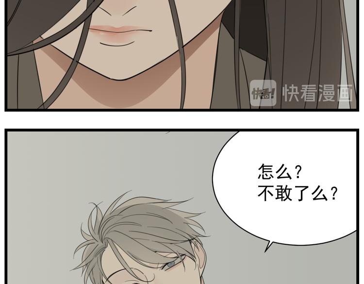 第46话 赌局继续56