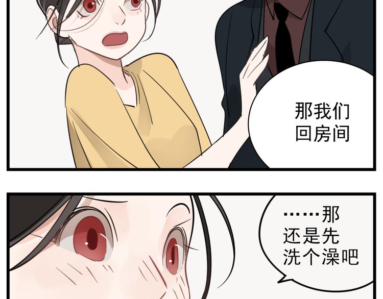 第64话  心疼？49