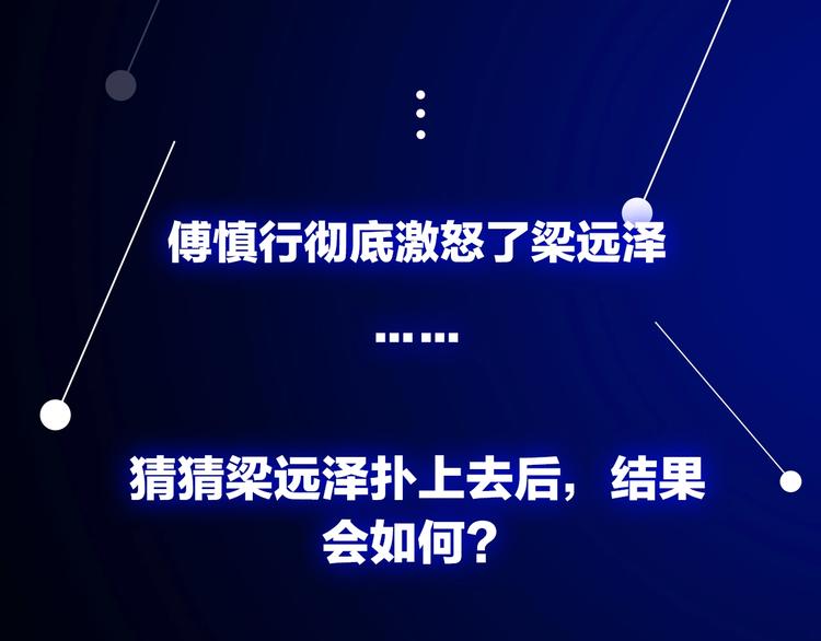 第31话 当面对峙！94