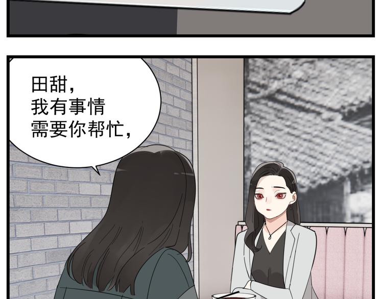 第65话  田甜48
