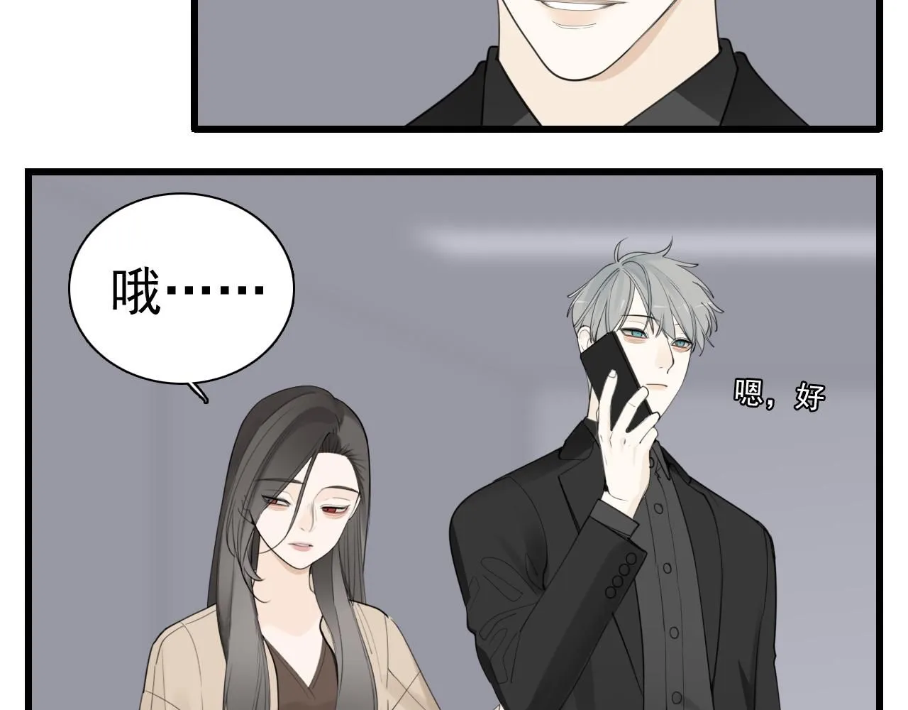 第121话 对我下手4