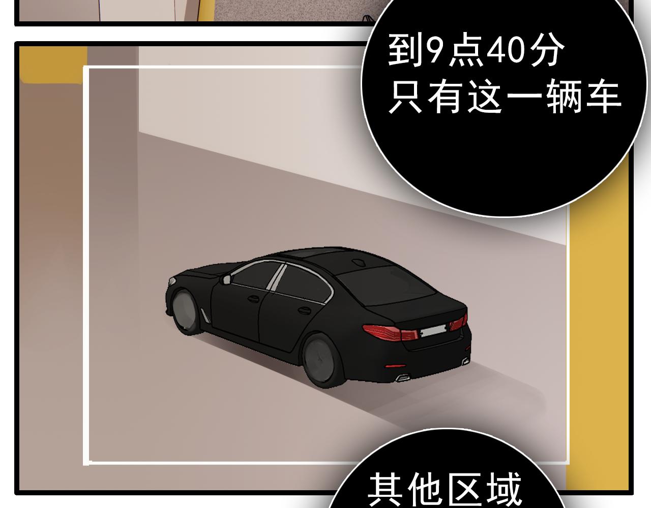 第98话  噩梦75