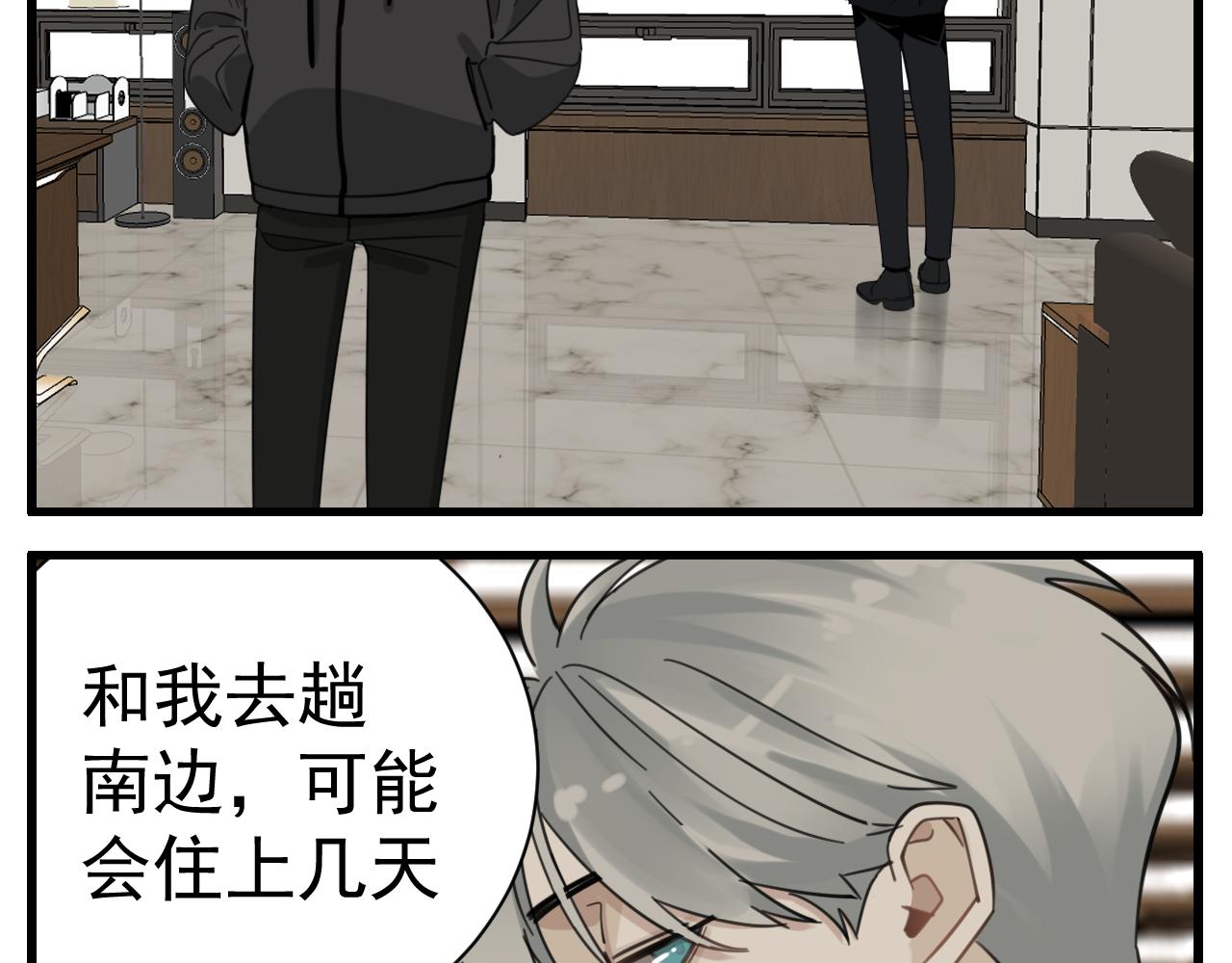 第87话又是卑微的一天13