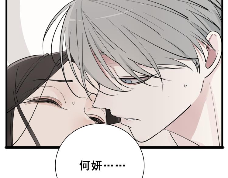 第48话 虚假的甜蜜54
