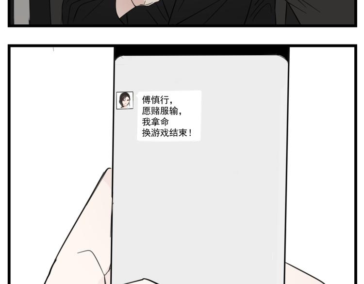 第45话 傅慎行你输了！97