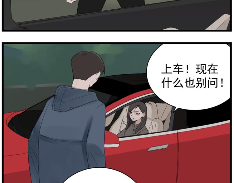 第43话 自我暴露31