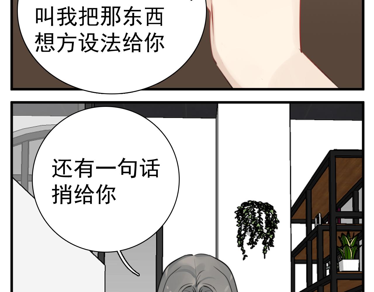 第102话闺蜜的坦白43