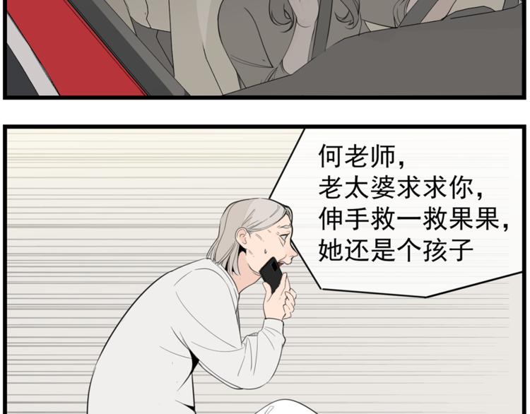 第43话 自我暴露10