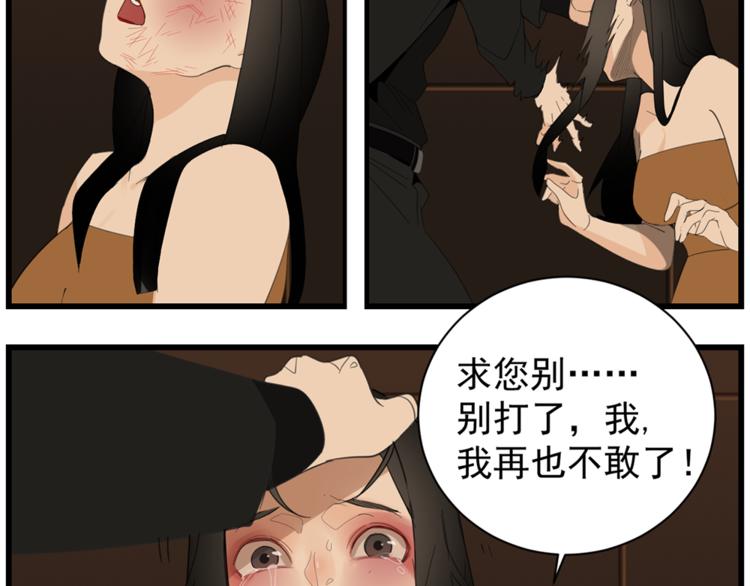 第41话 陈禾果铤而走险！！7