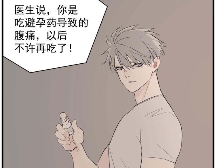 第39话 嫉妒的后果65