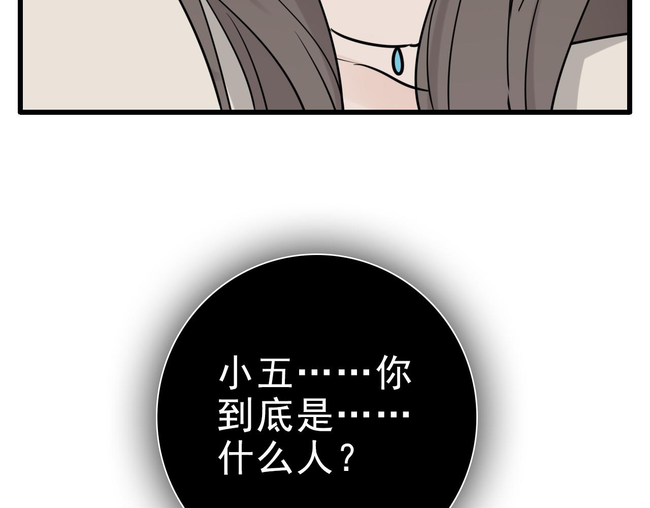 第92话  小五的“开导”86