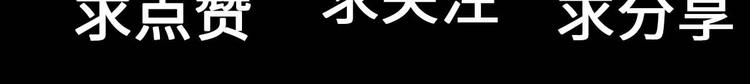 第41话 陈禾果铤而走险！！116
