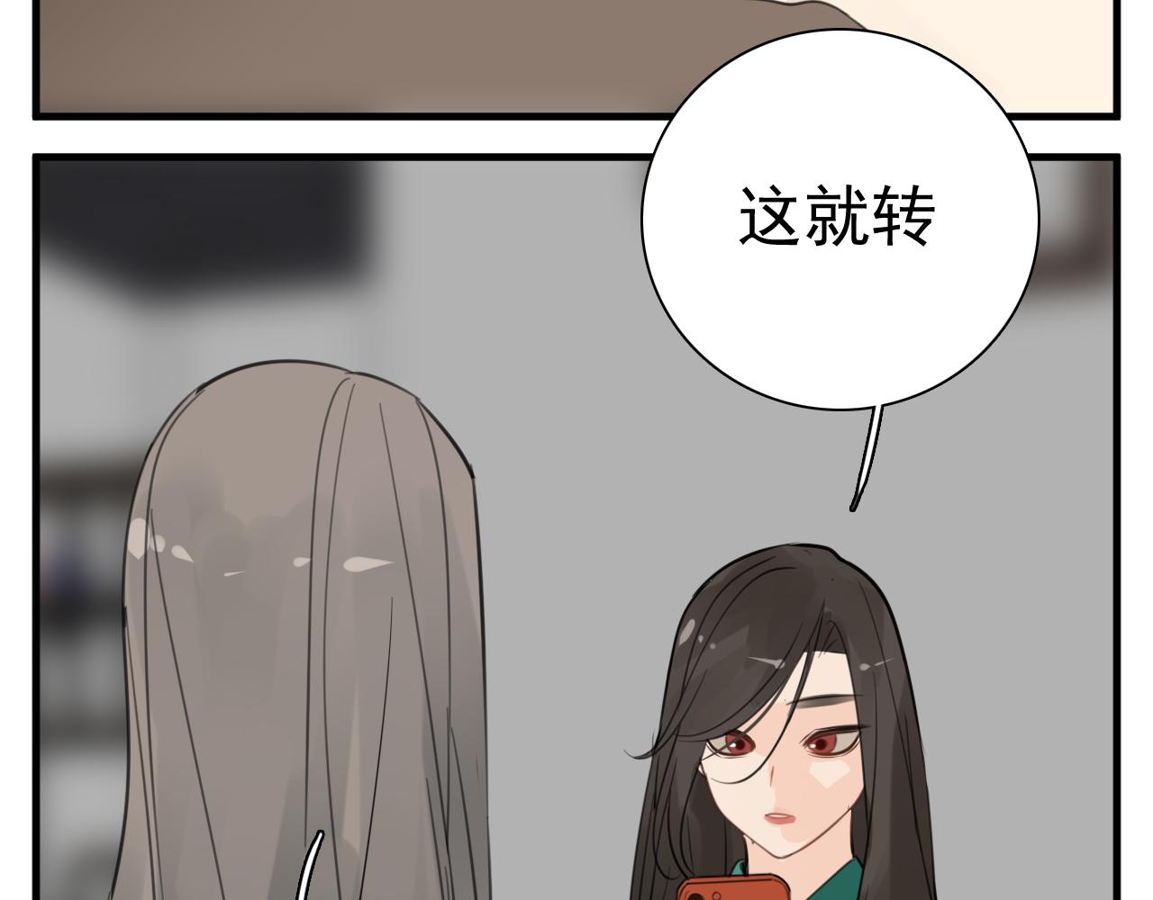第102话闺蜜的坦白83