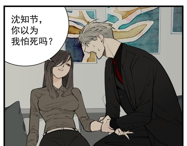第47话  惨胜9