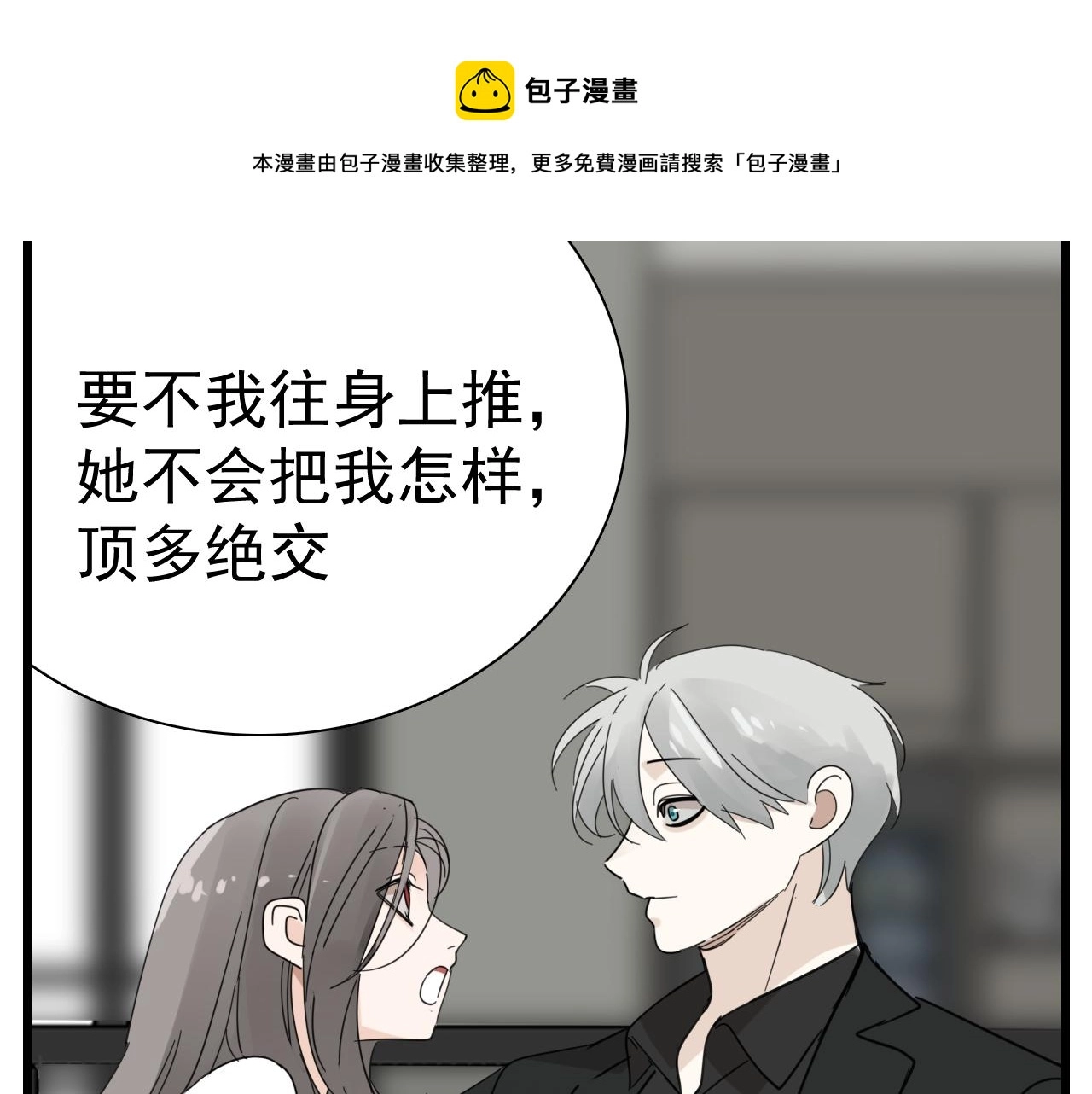 第97话 众叛亲离52