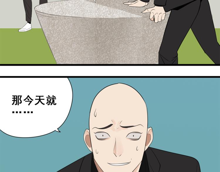 第37话 你伤了我的人？29