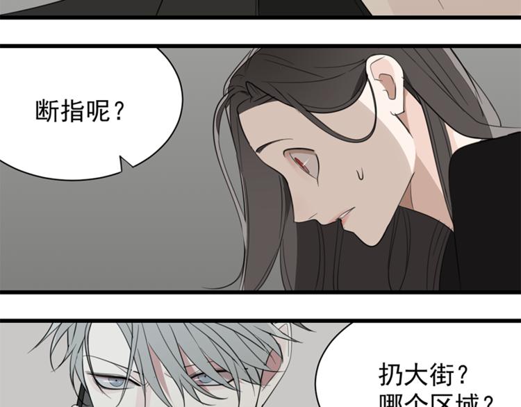 第33话 你拿自己来要挟我？74