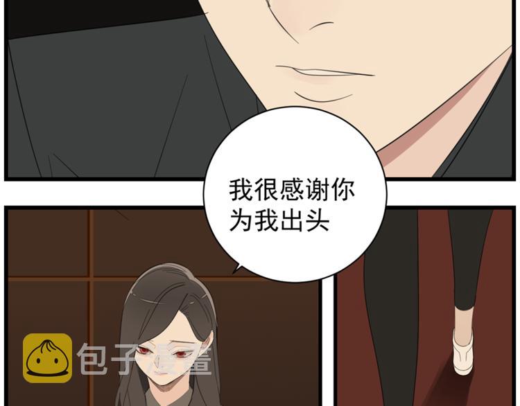 第41话 陈禾果铤而走险！！26