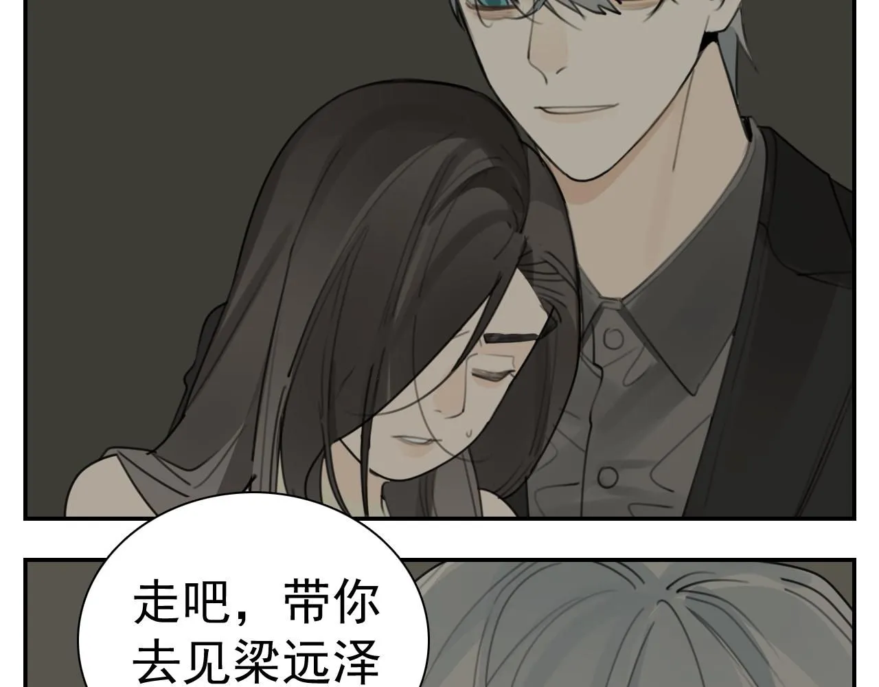 第127话 不要回头30