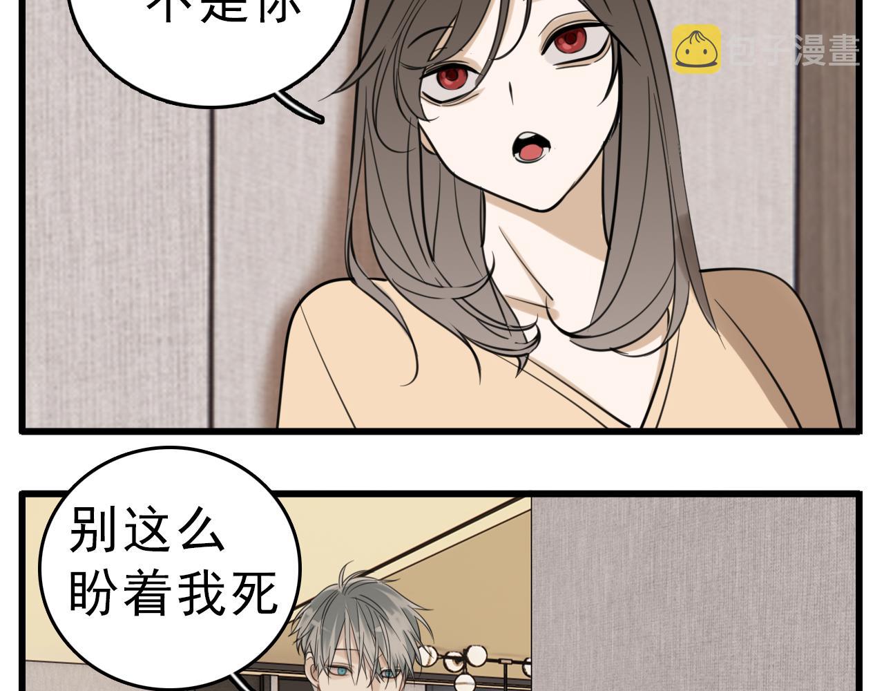 第91话 遇袭86