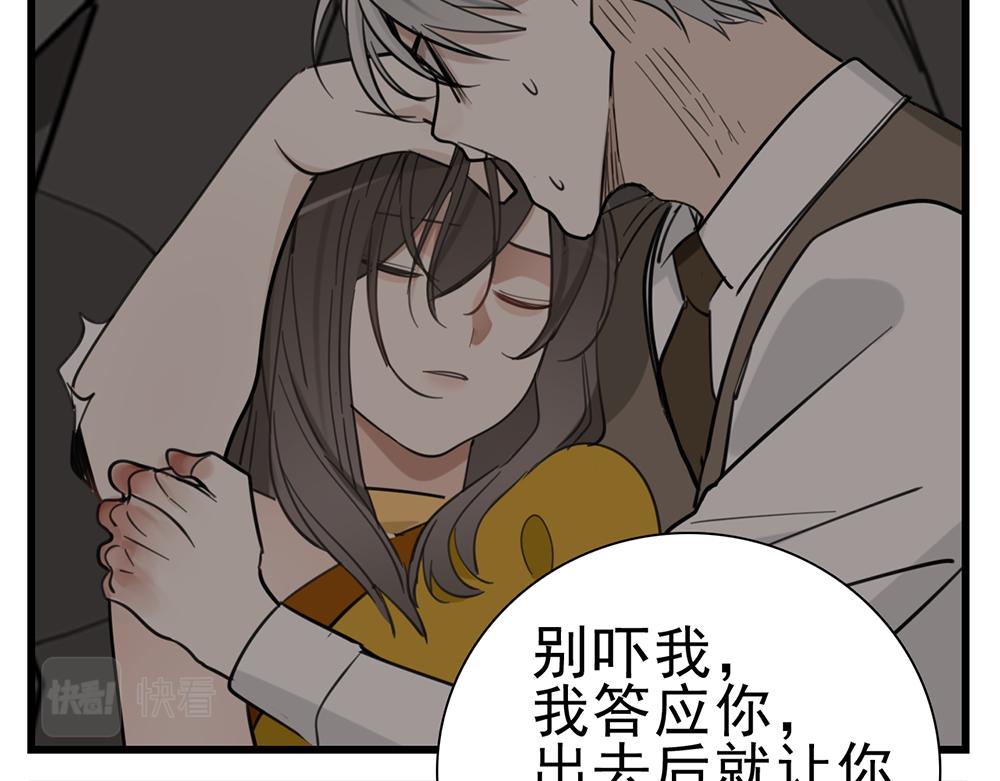 第94话   拿捏87