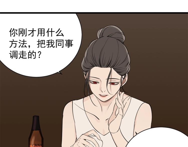 第23话 玩真心话？！56